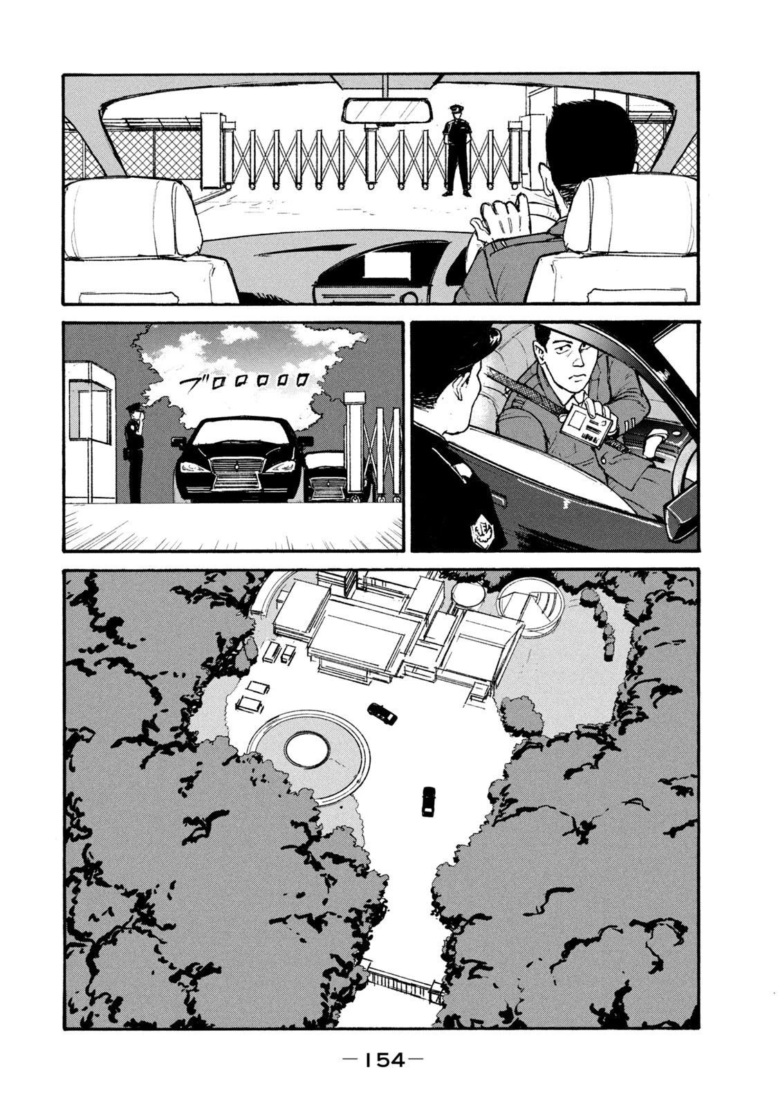 亜童 第19話 - 4