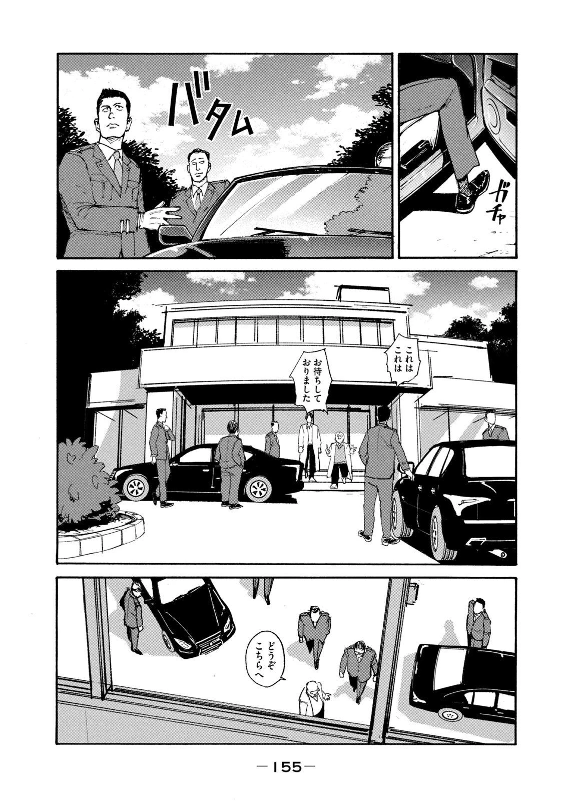 亜童 第19話 - 5