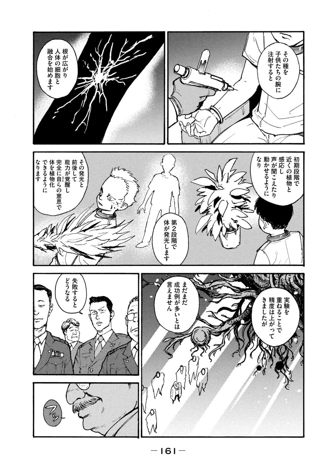 亜童 第19話 - 11
