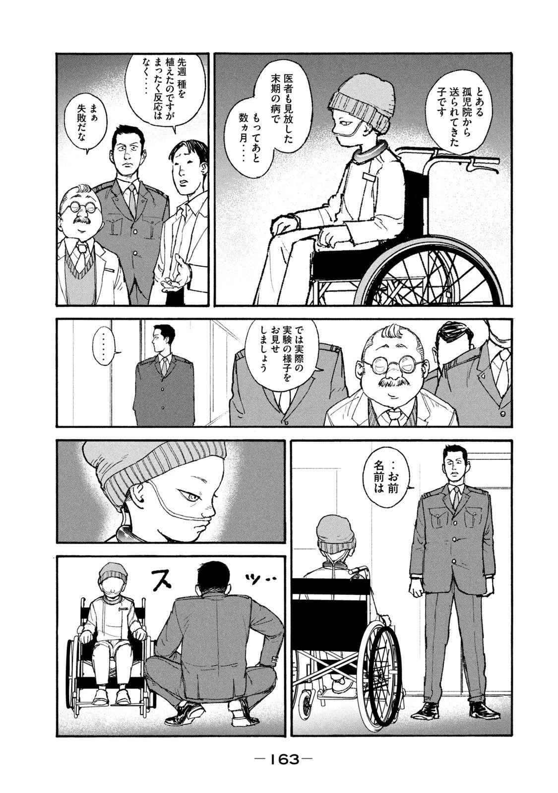 亜童 第19話 - 13