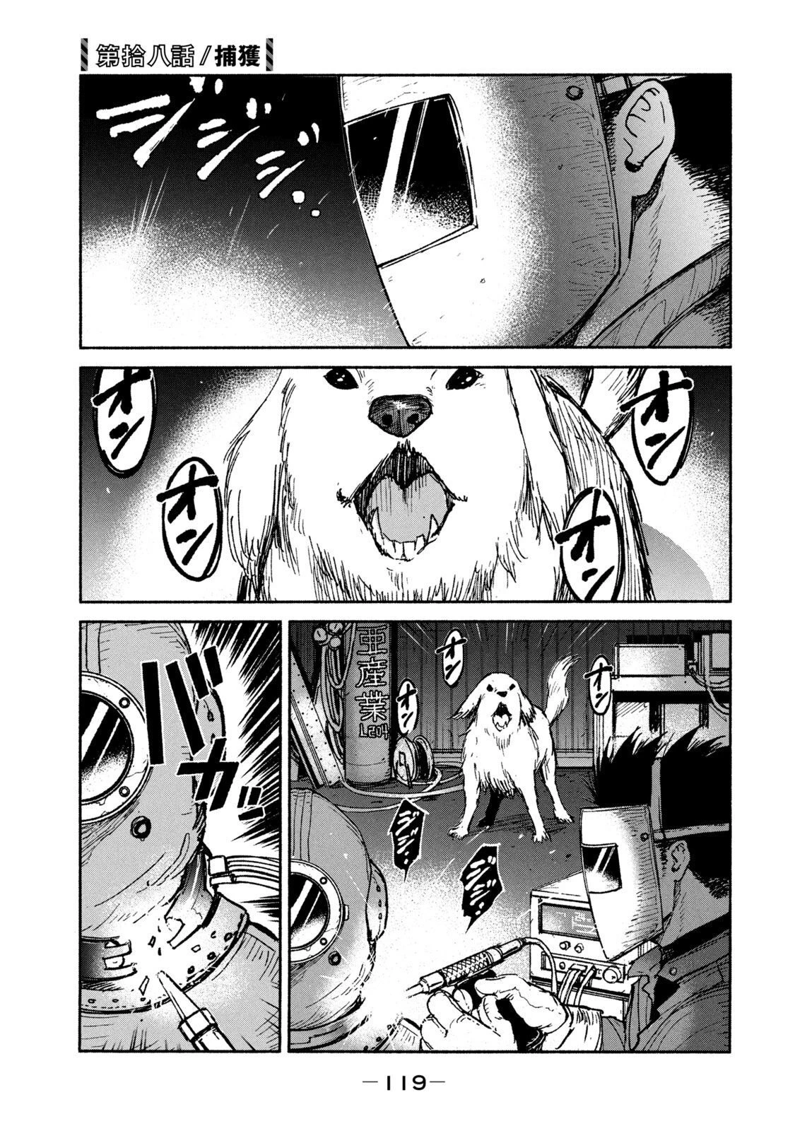亜童 第18話 - 1