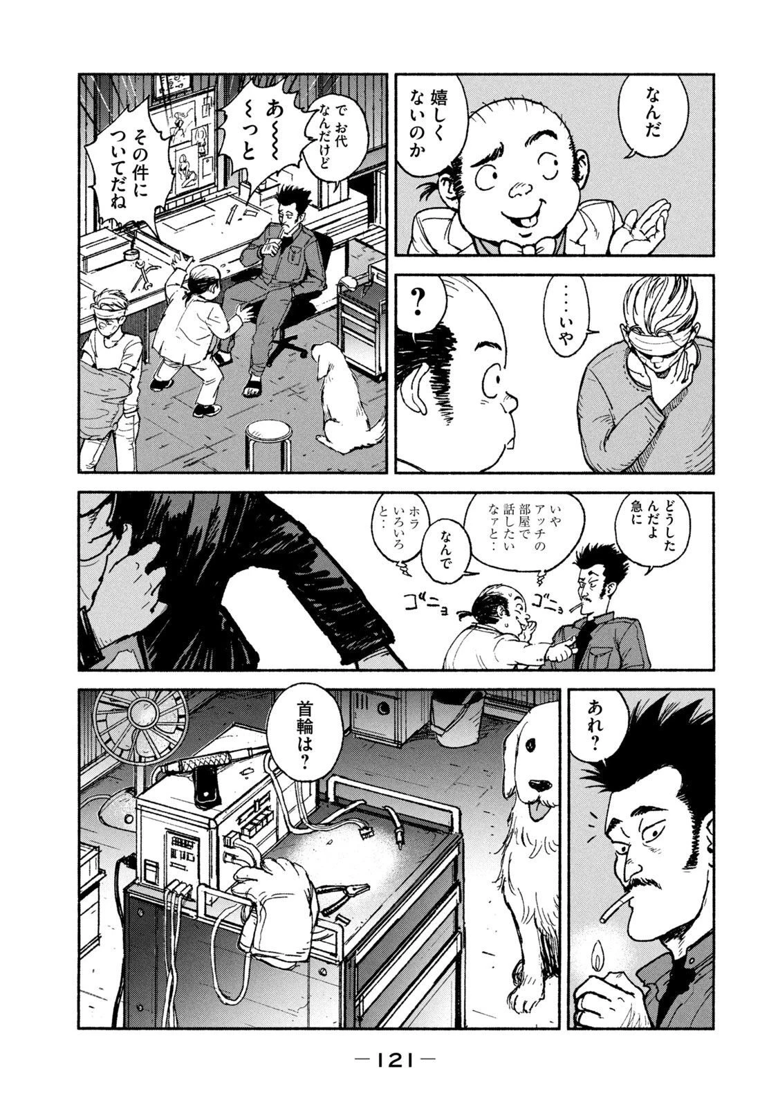 亜童 第18話 - 3
