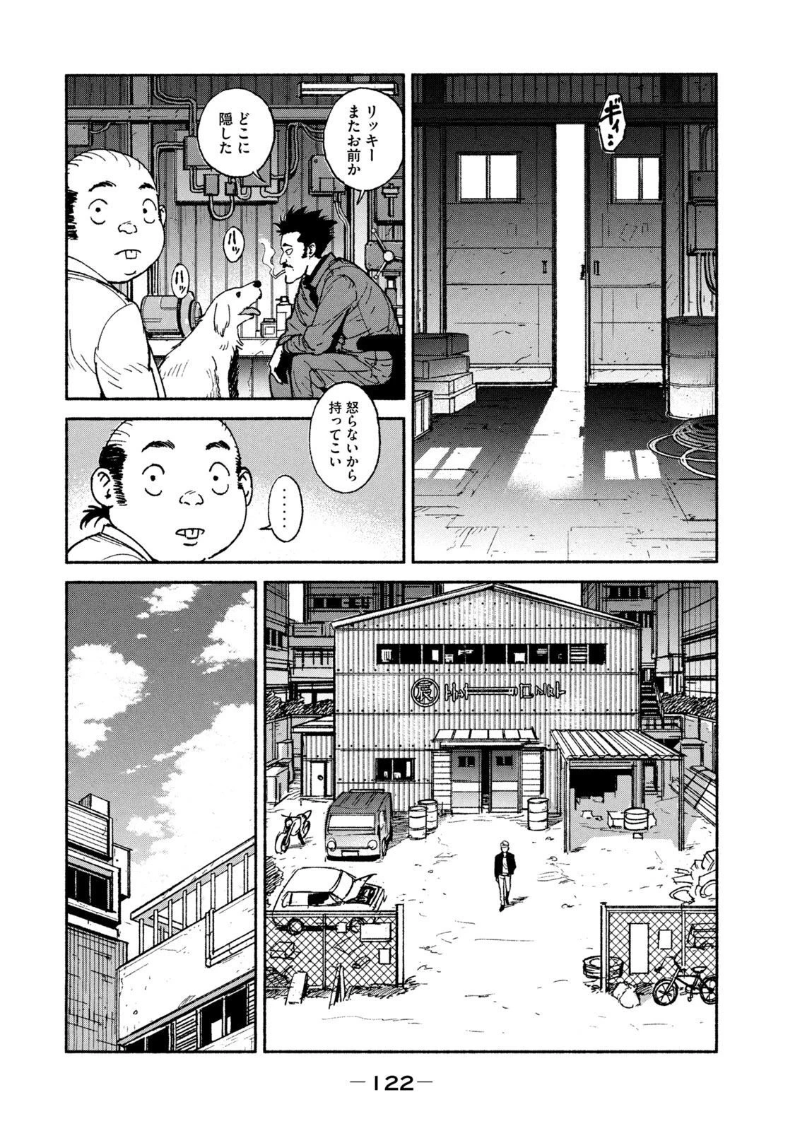 亜童 第18話 - 4