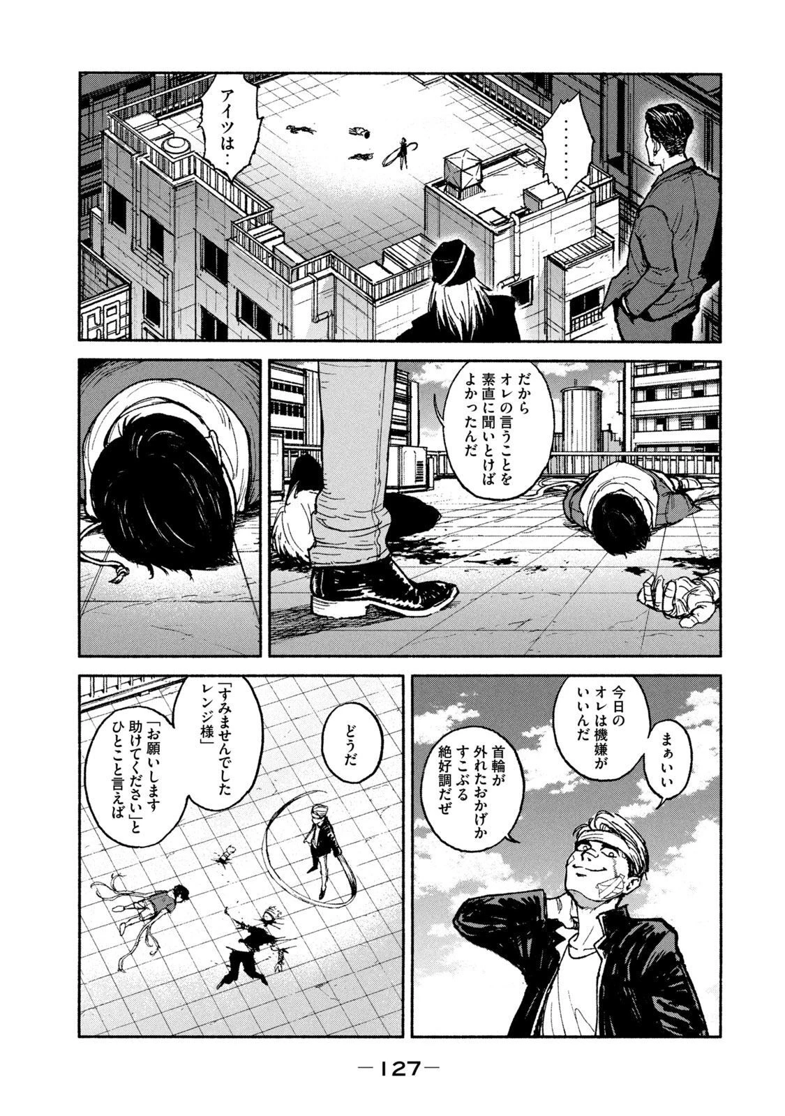 亜童 第18話 - 9