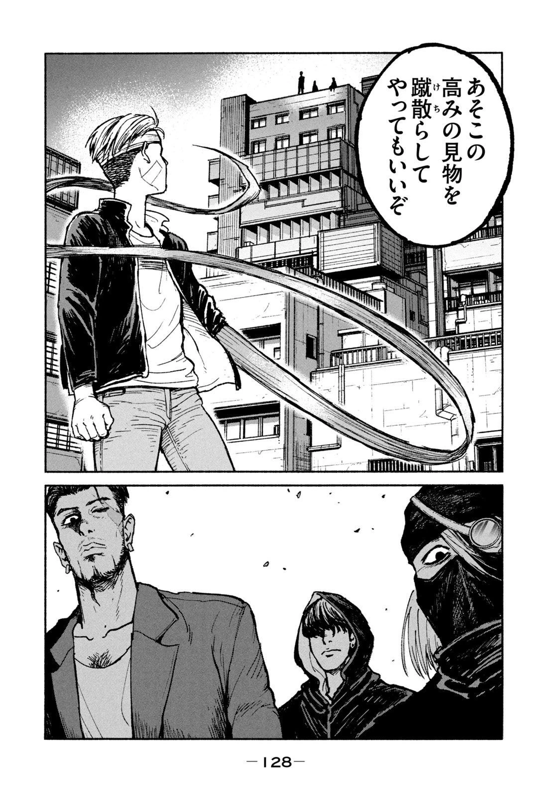 亜童 第18話 - 10