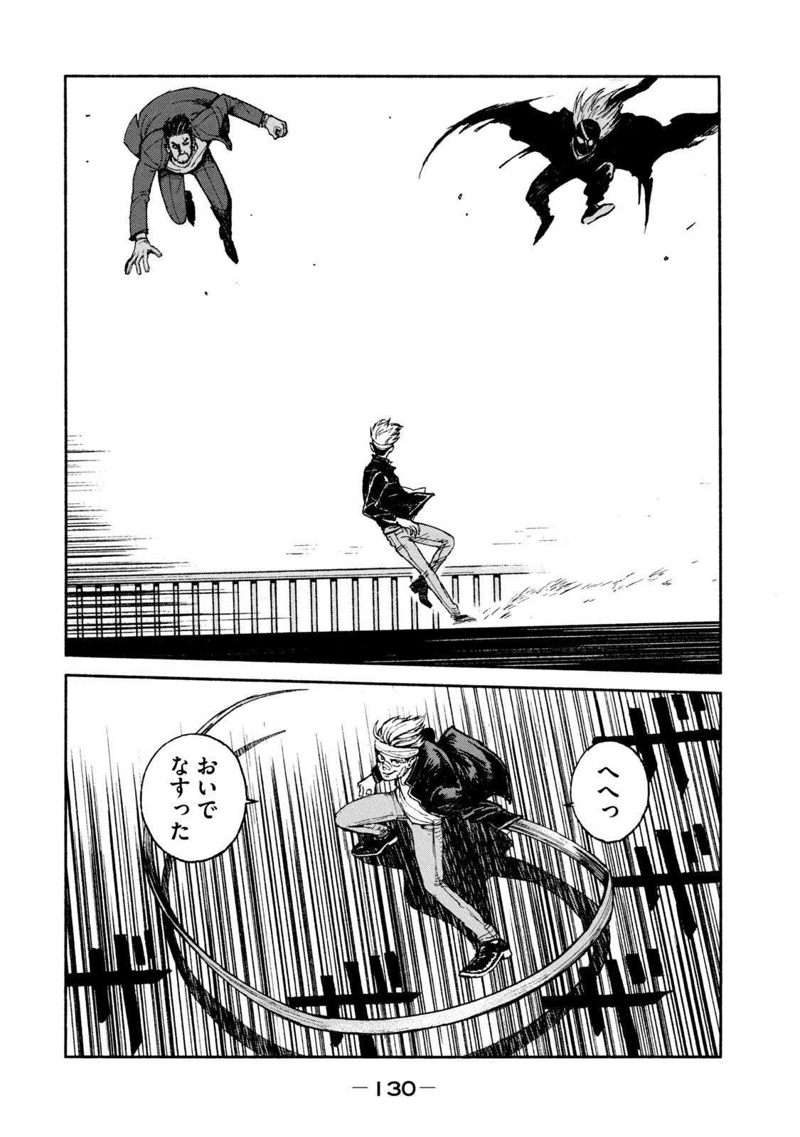 亜童 第18話 - 12
