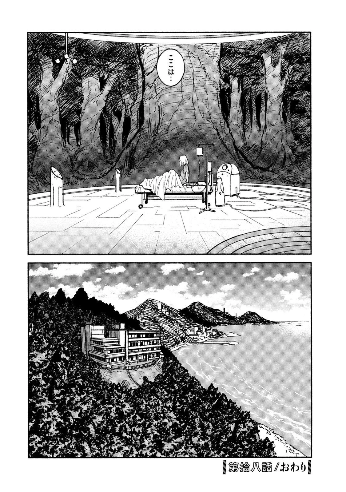 亜童 第18話 - 32