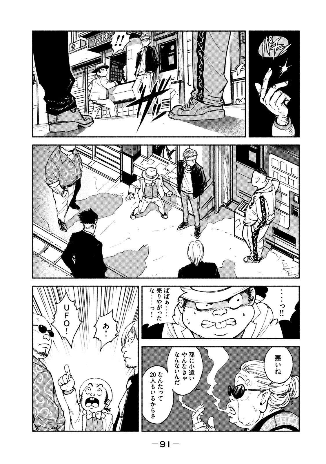 亜童 第17話 - 3