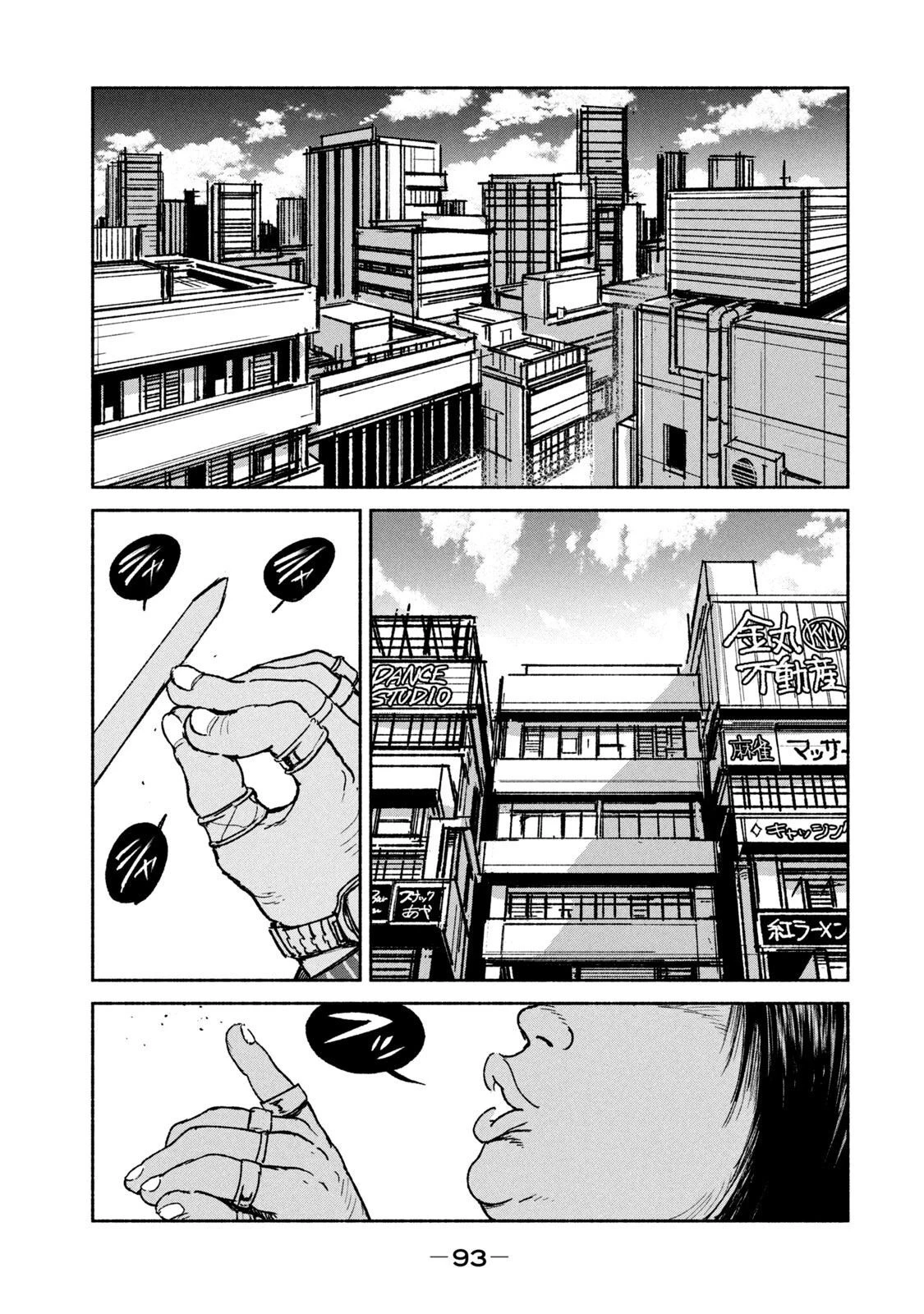 亜童 第17話 - 5