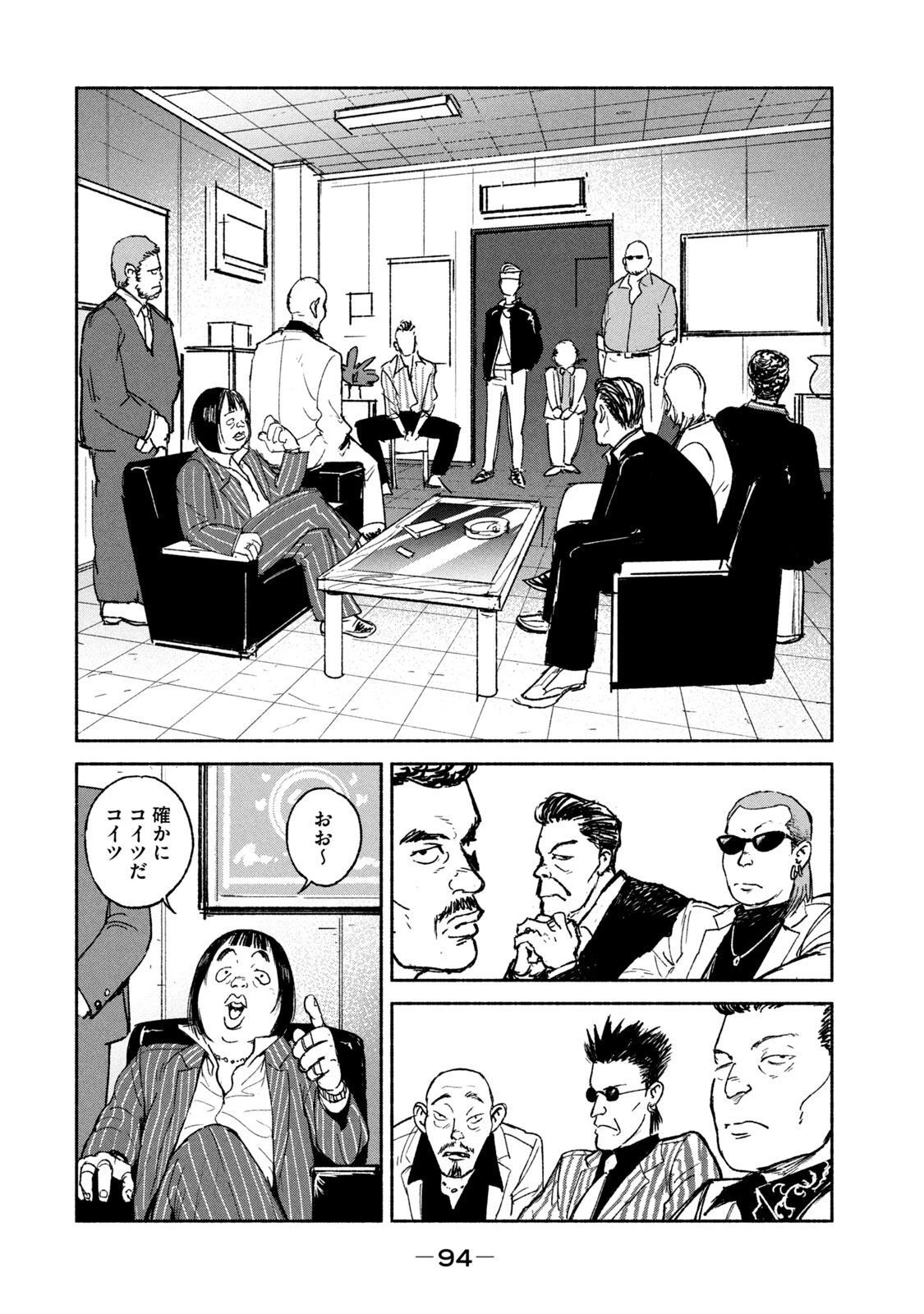 亜童 第17話 - 6