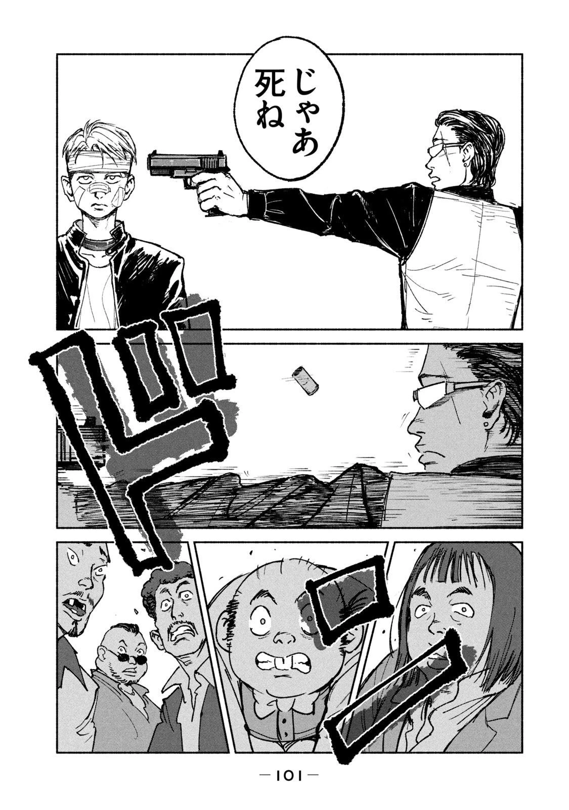 亜童 第17話 - 13