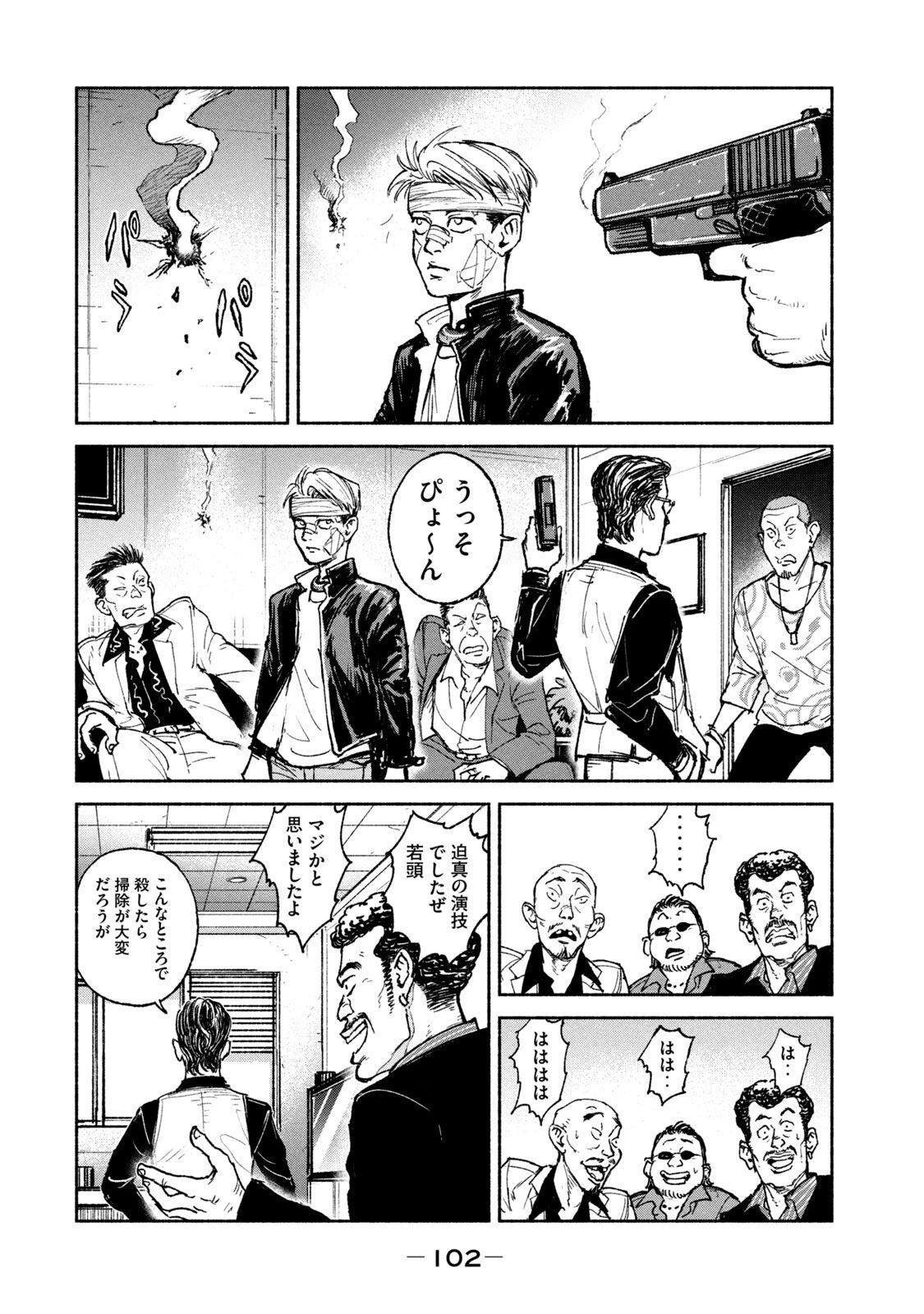 亜童 第17話 - 14