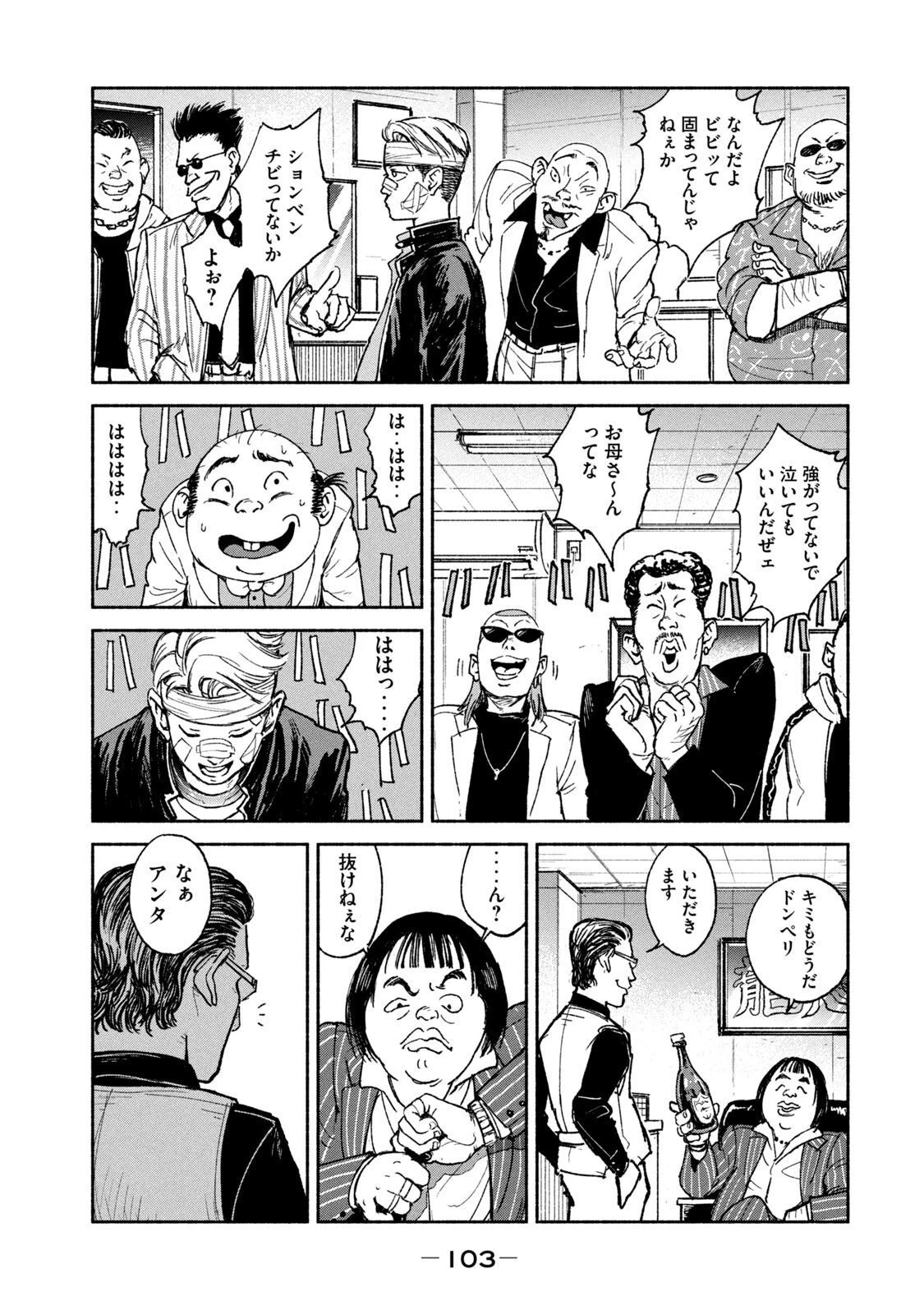 亜童 第17話 - 15