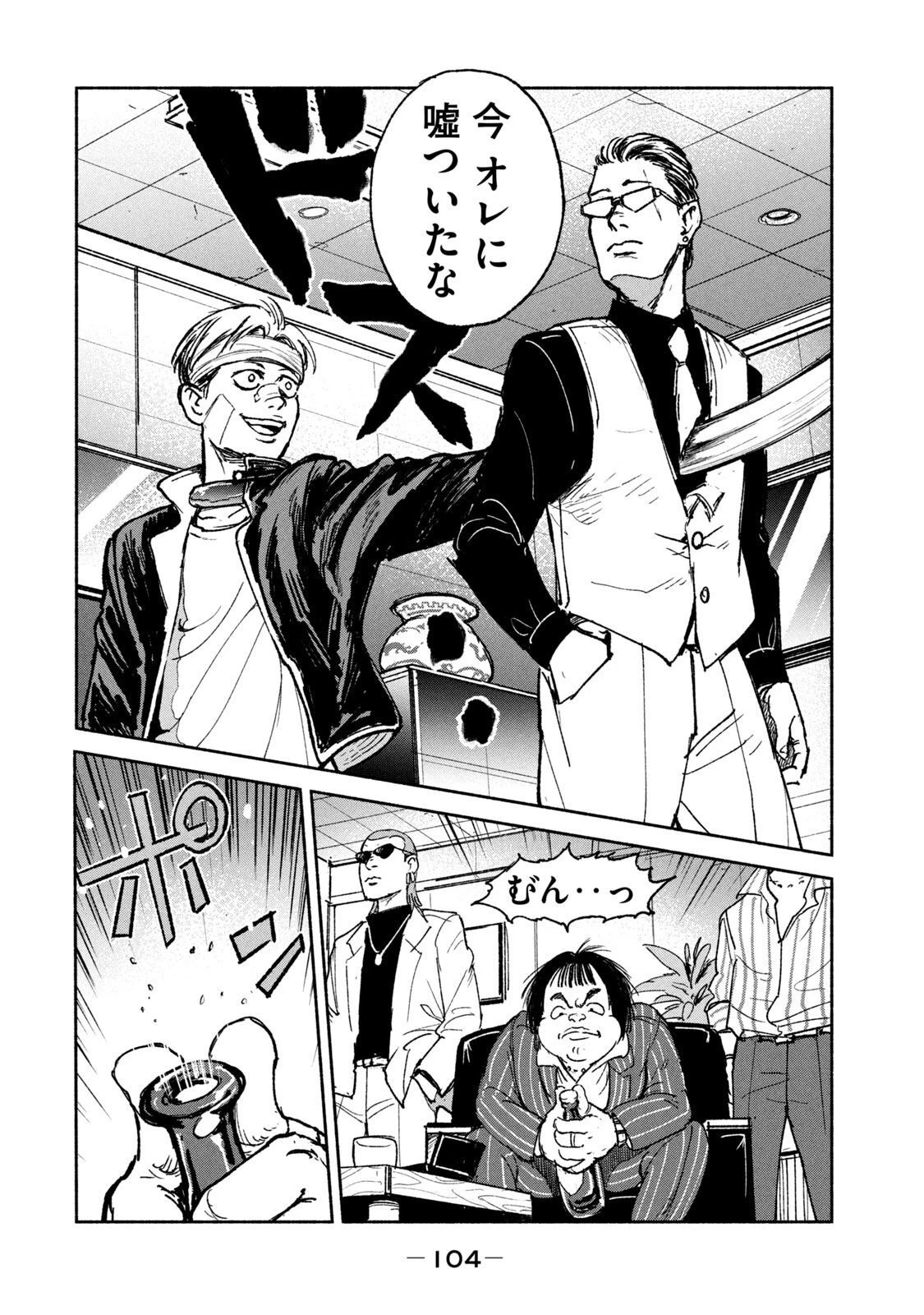 亜童 第17話 - 16