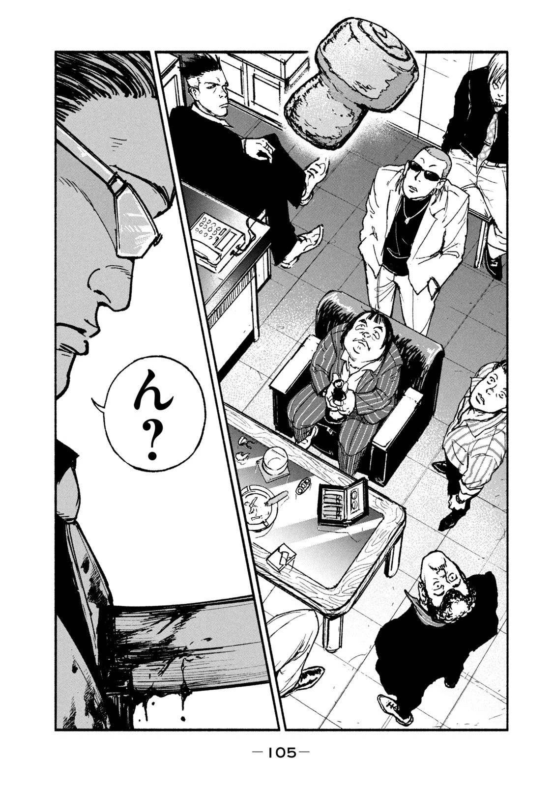亜童 第17話 - 17