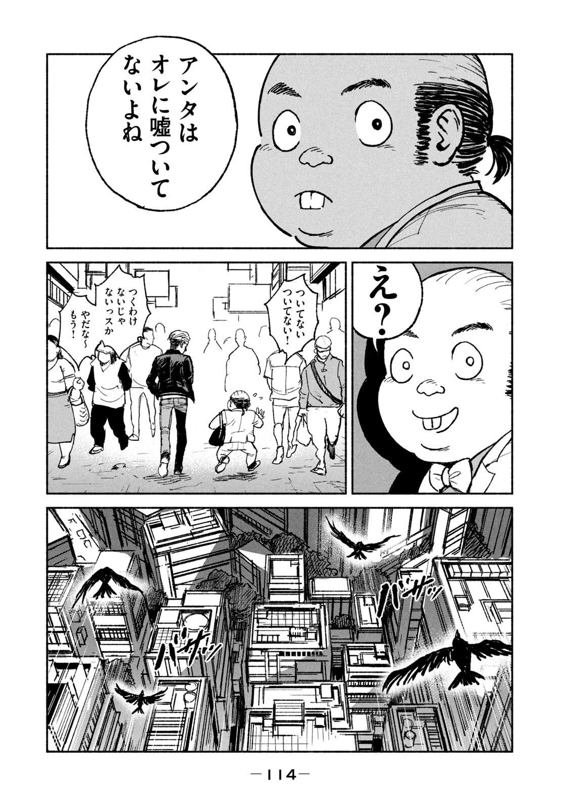 亜童 第17話 - 26