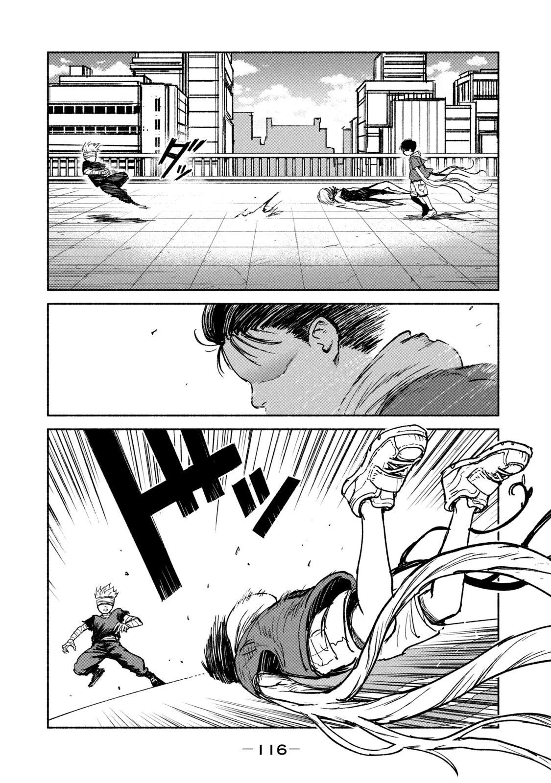 亜童 第17話 - 28