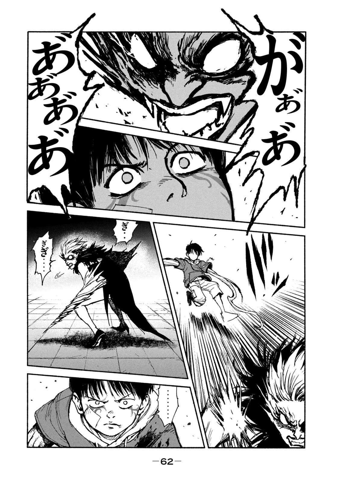 亜童 第16話 - 8
