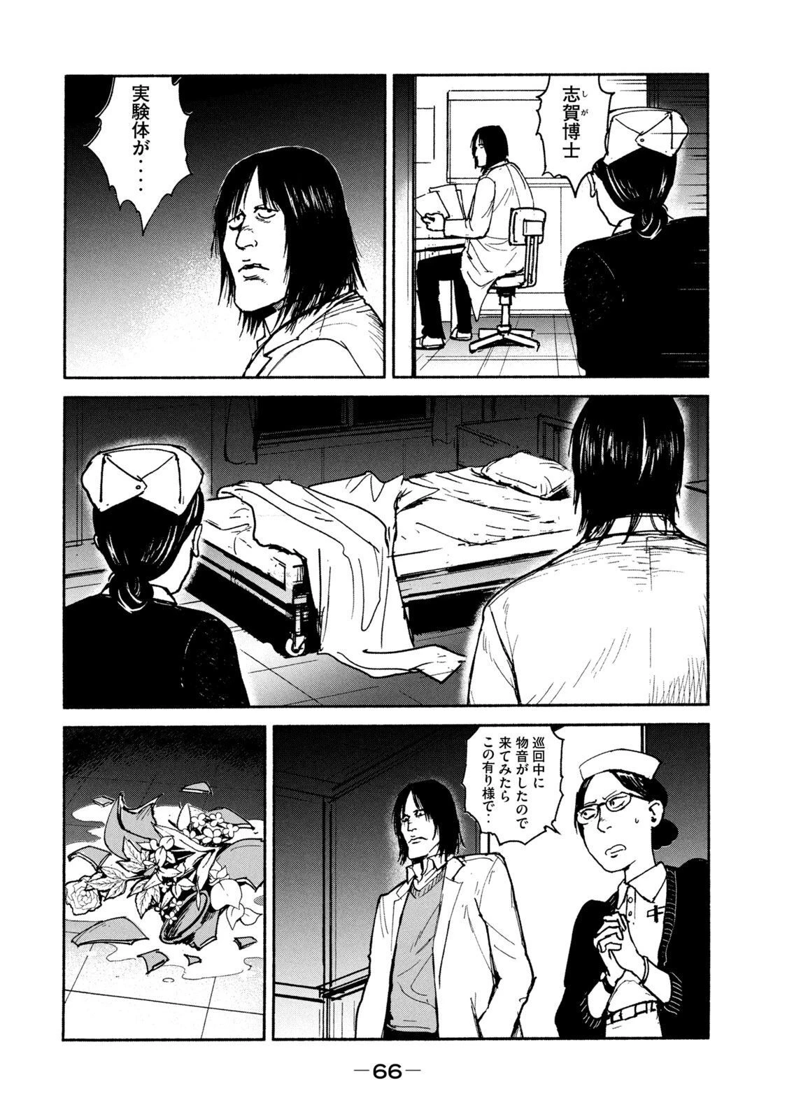 亜童 第16話 - 12