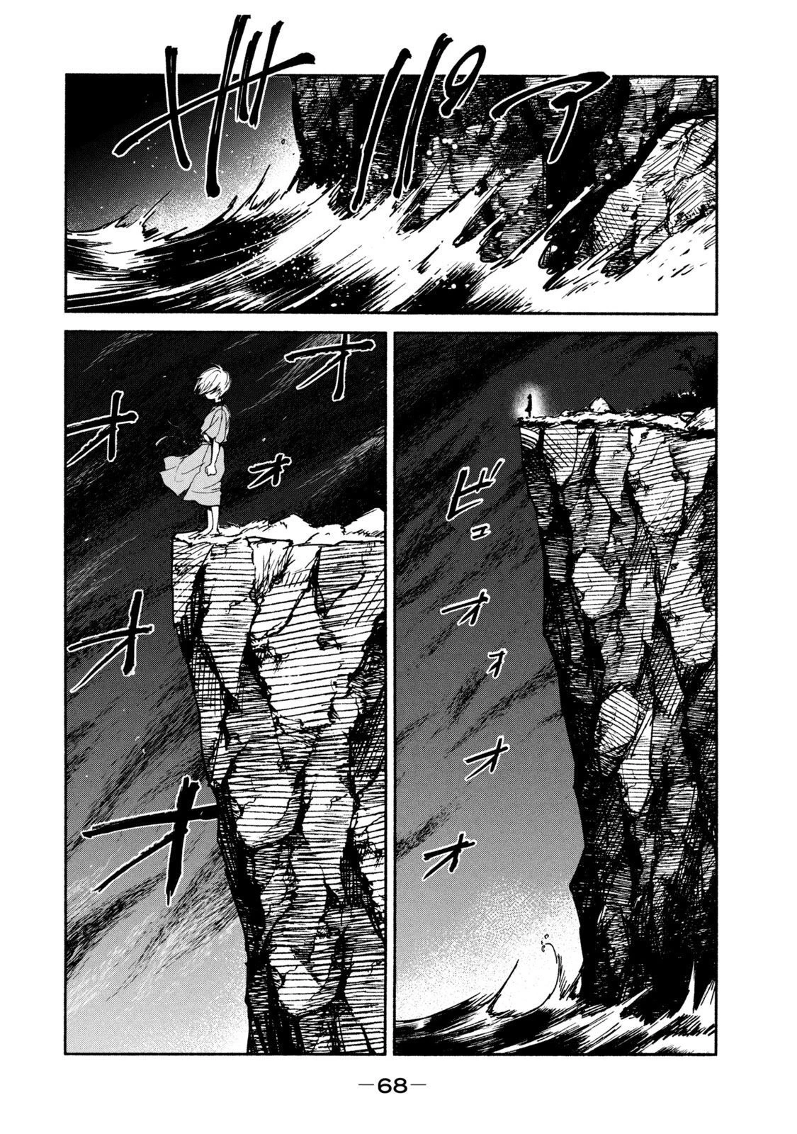 亜童 第16話 - 14