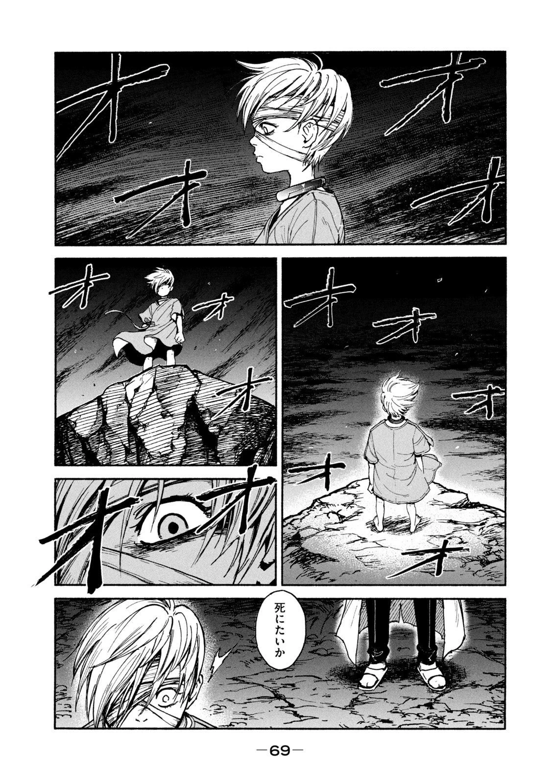 亜童 第16話 - 15
