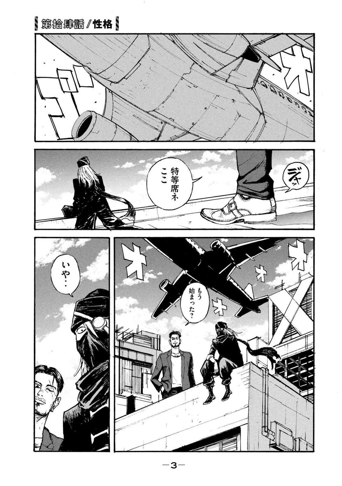 亜童 第14話 - 1