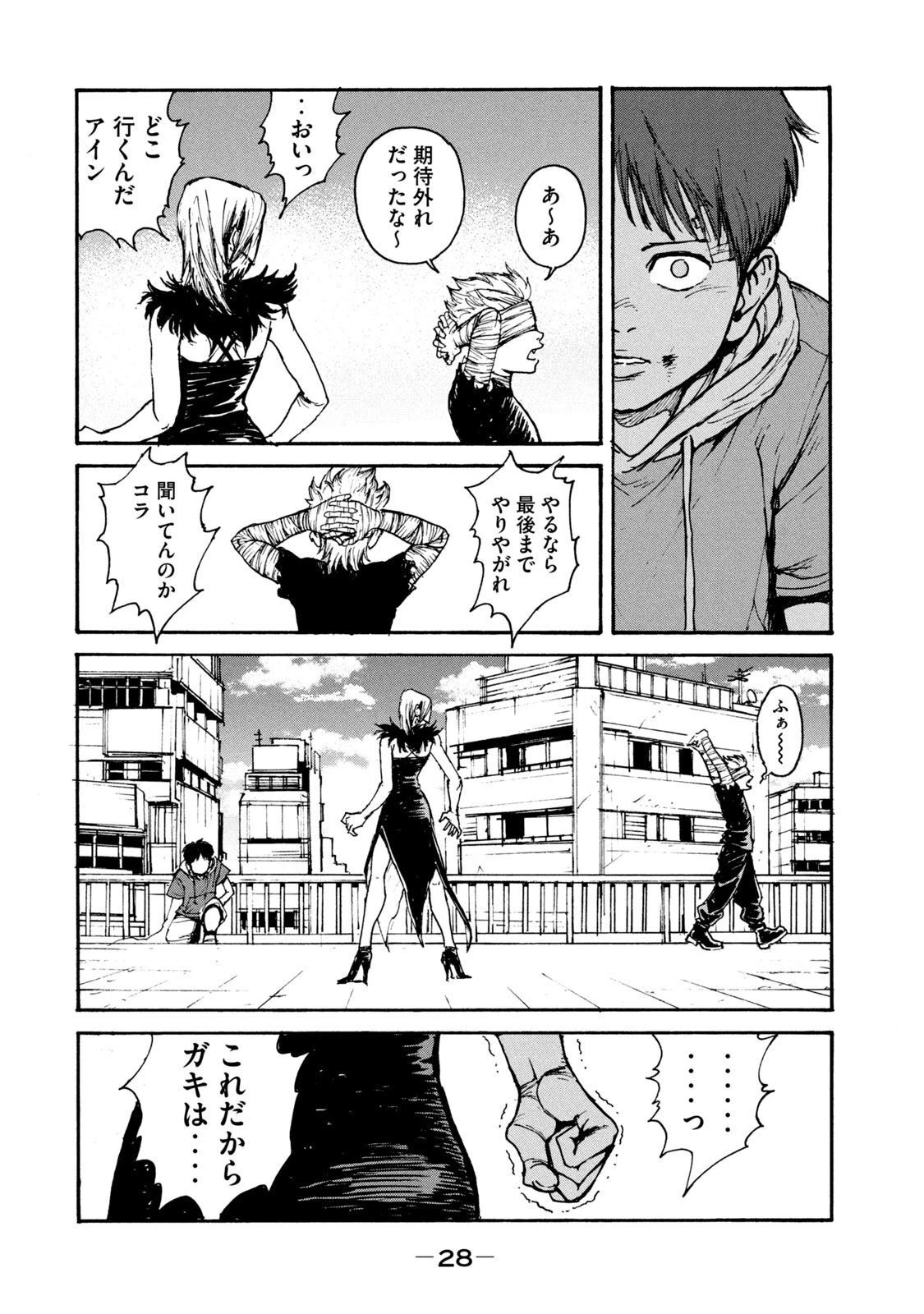 亜童 第14話 - 26