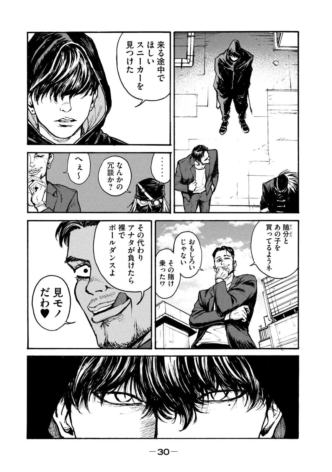 亜童 第14話 - 28