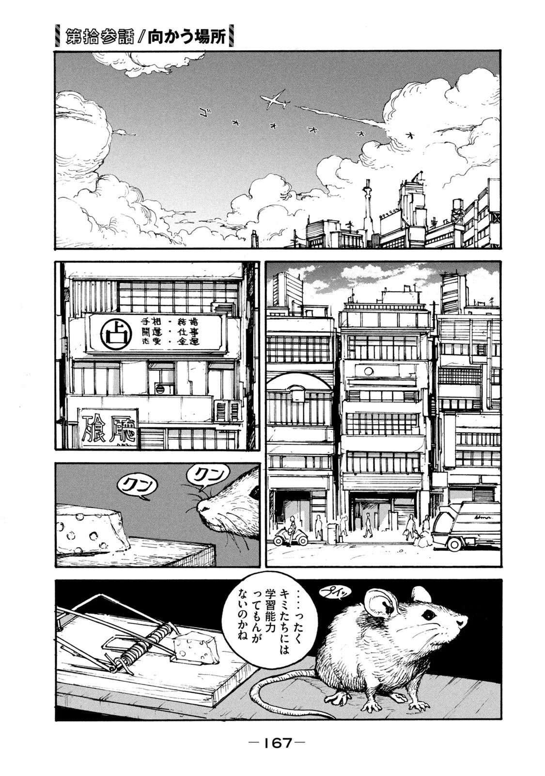 亜童 第13話 - 1
