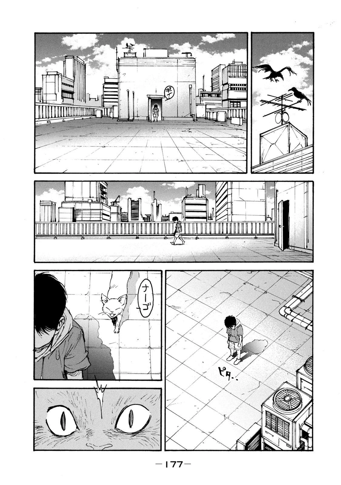 亜童 第13話 - 11