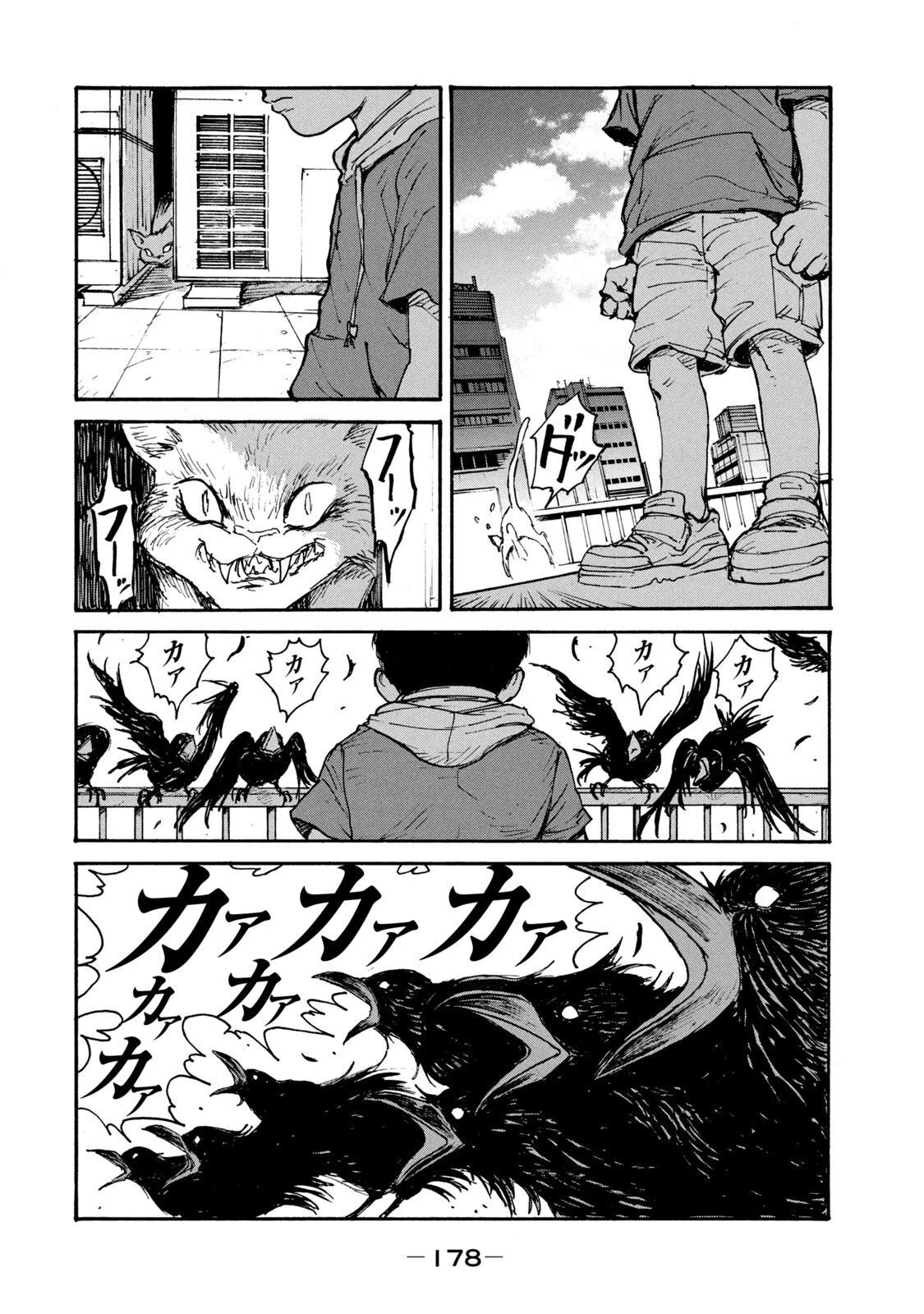 亜童 第13話 - 12