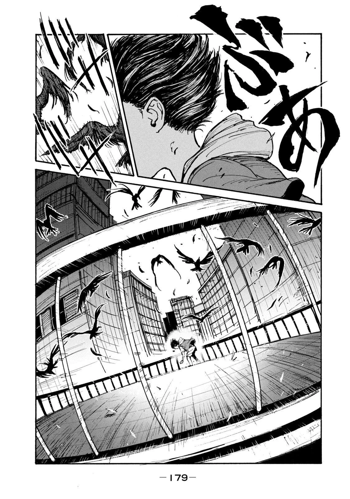 亜童 第13話 - 13