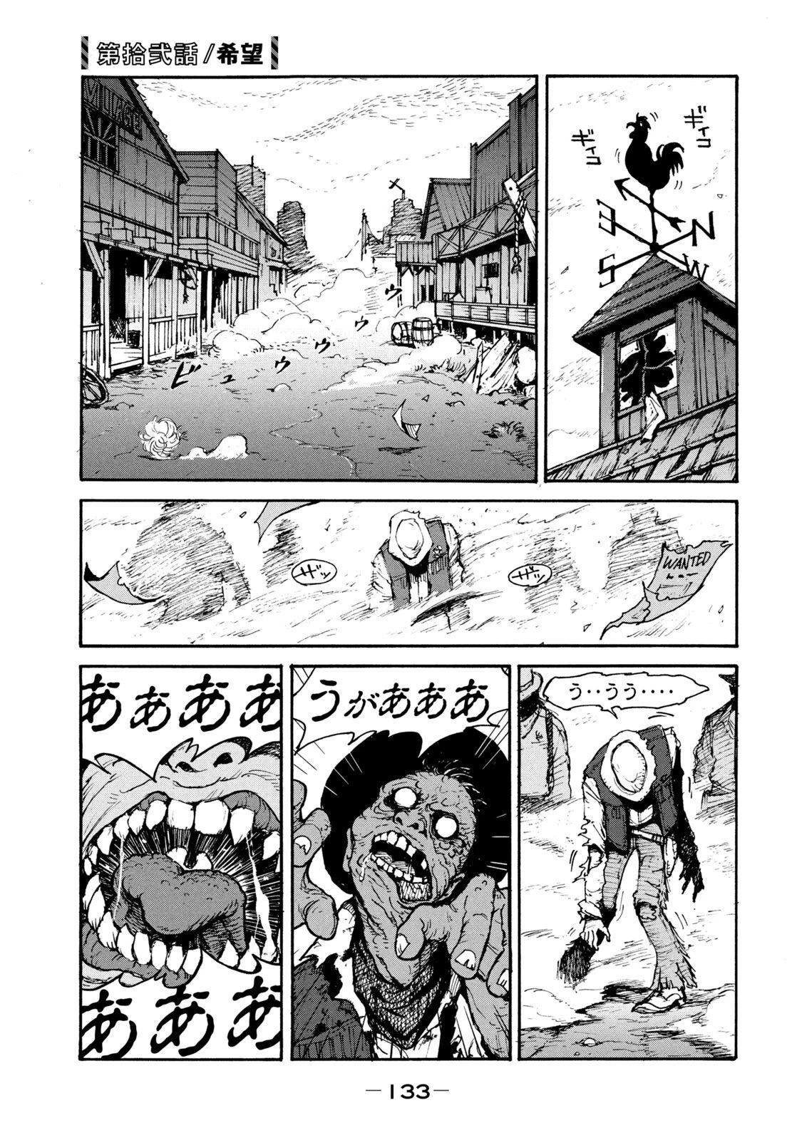 亜童 第12話 - 1