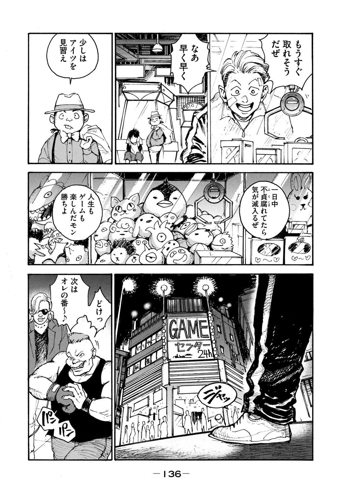 亜童 第12話 - 4