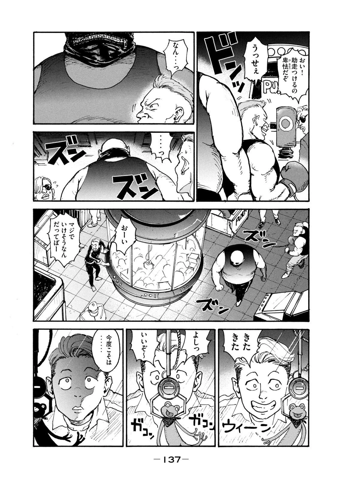 亜童 第12話 - 5
