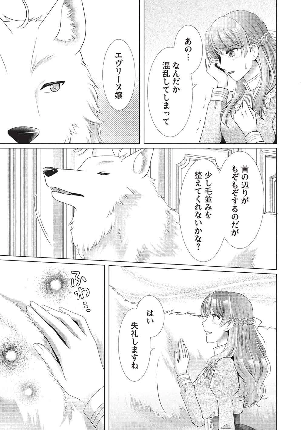 婚約破棄された追放聖女は、もふもふ公爵に愛される 第5話 - 15