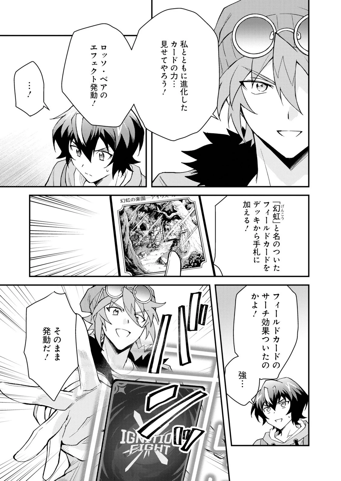 カードゲームで世界が滅ぶ世界に転生してカードショップを開店したら、周囲から前作主人公だと思われている 第3話 - 5