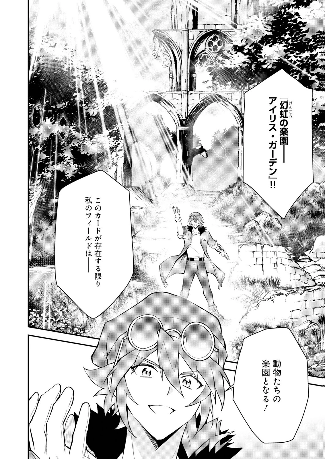 カードゲームで世界が滅ぶ世界に転生してカードショップを開店したら、周囲から前作主人公だと思われている 第3話 - 6