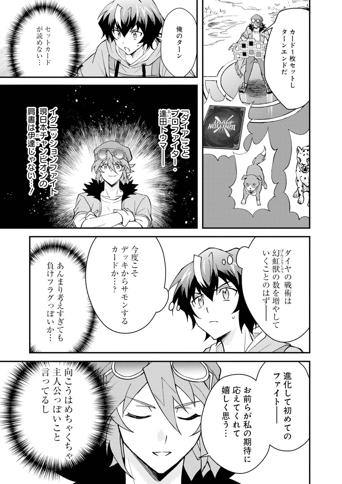 カードゲームで世界が滅ぶ世界に転生してカードショップを開店したら、周囲から前作主人公だと思われている 第3話 - 11