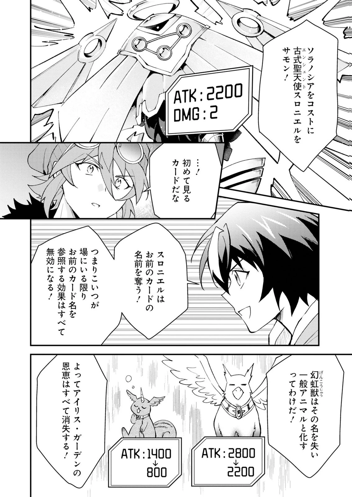 カードゲームで世界が滅ぶ世界に転生してカードショップを開店したら、周囲から前作主人公だと思われている 第3話 - 20