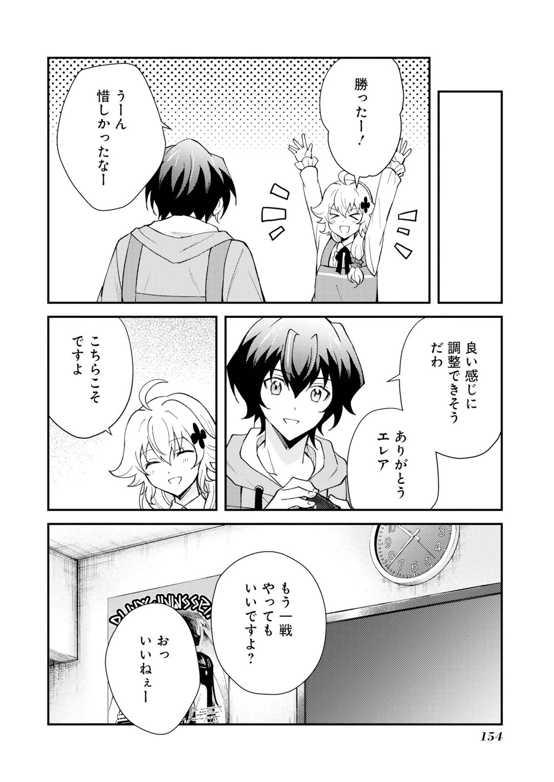 カードゲームで世界が滅ぶ世界に転生してカードショップを開店したら、周囲から前作主人公だと思われている 第4話 - 28