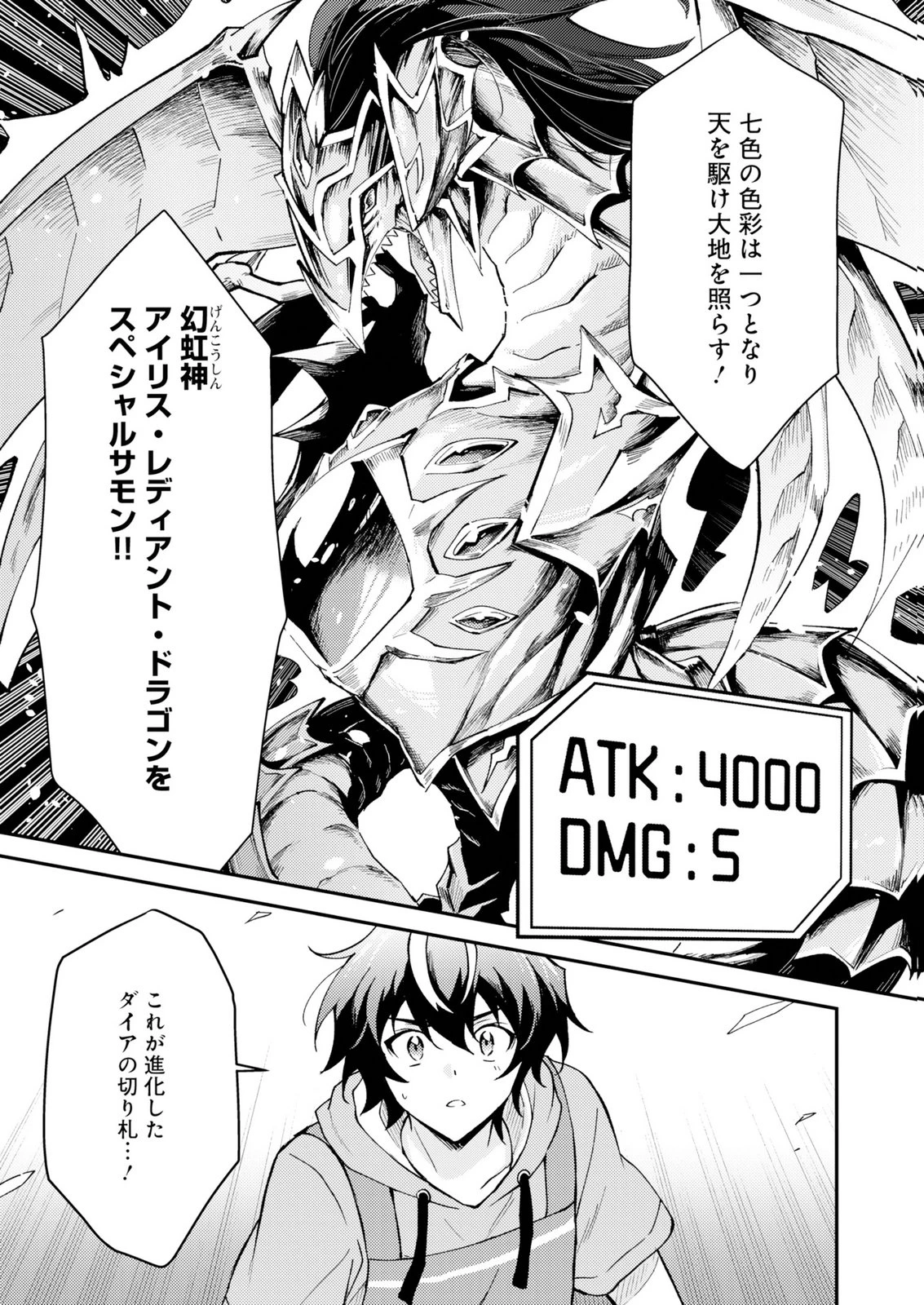 カードゲームで世界が滅ぶ世界に転生してカードショップを開店したら、周囲から前作主人公だと思われている 第3話 - 29
