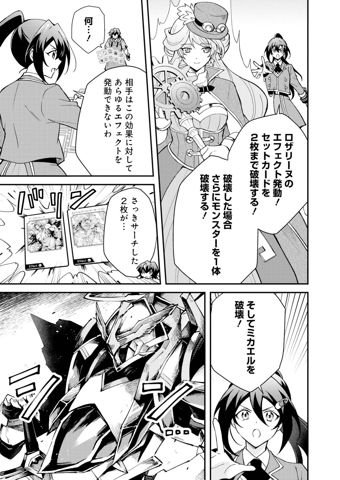 カードゲームで世界が滅ぶ世界に転生してカードショップを開店したら、周囲から前作主人公だと思われている 第2話 - 19