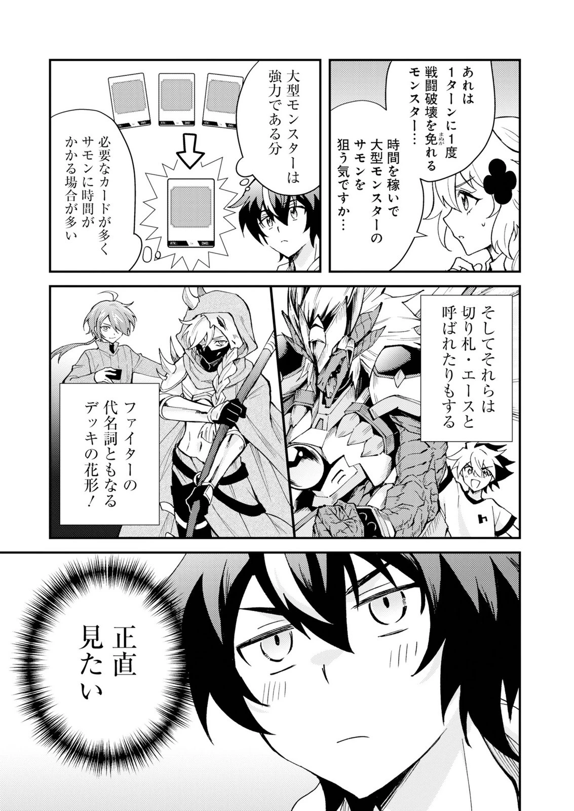 カードゲームで世界が滅ぶ世界に転生してカードショップを開店したら、周囲から前作主人公だと思われている 第1話 - 31