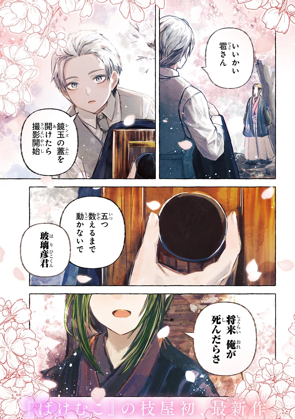 金華の百年 第1話 - 1