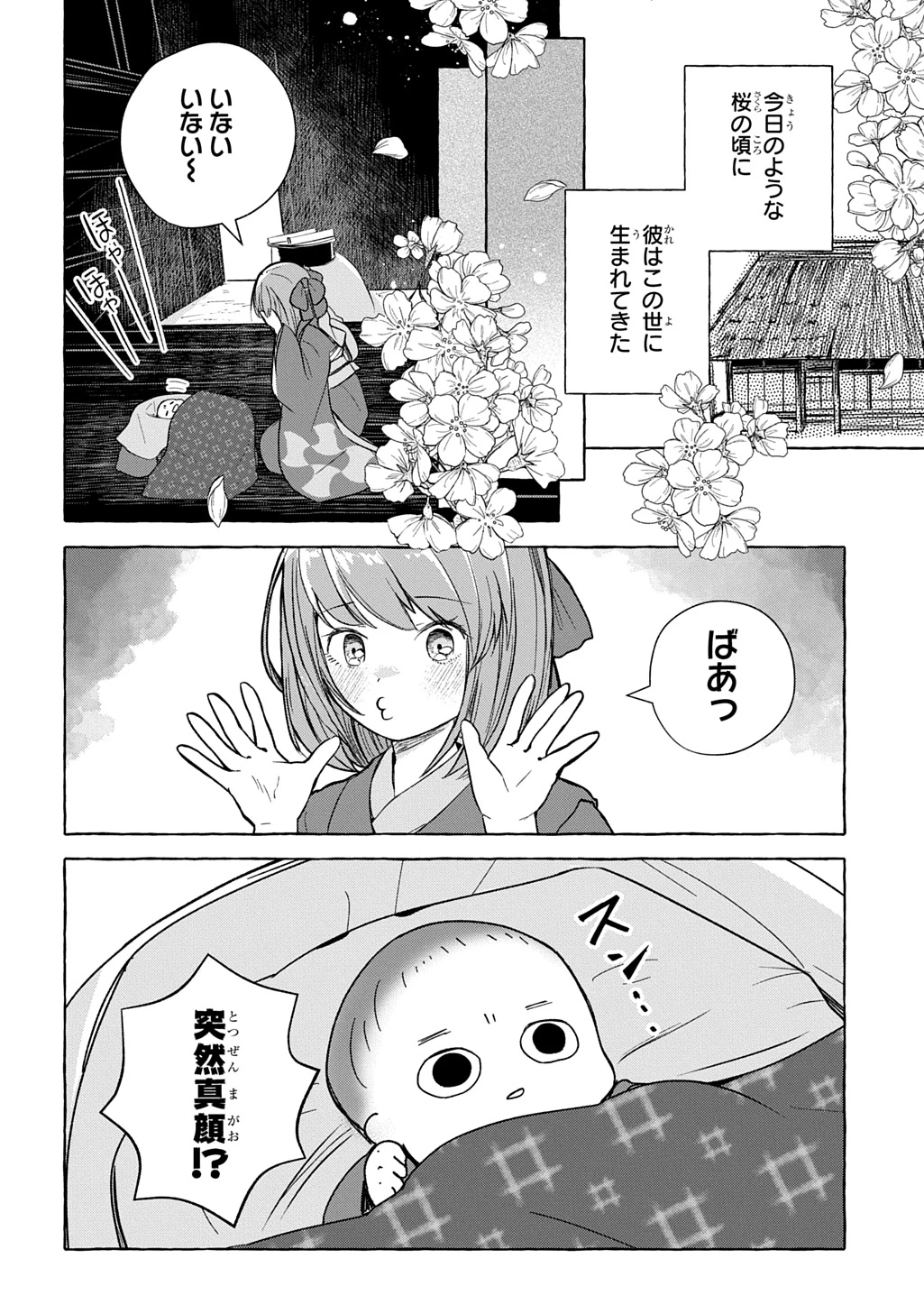 金華の百年 第1話 - 6