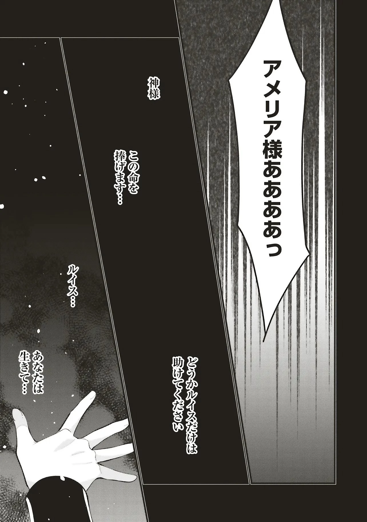 前世従者だった公爵さまに溺愛されています 第2話 - 9