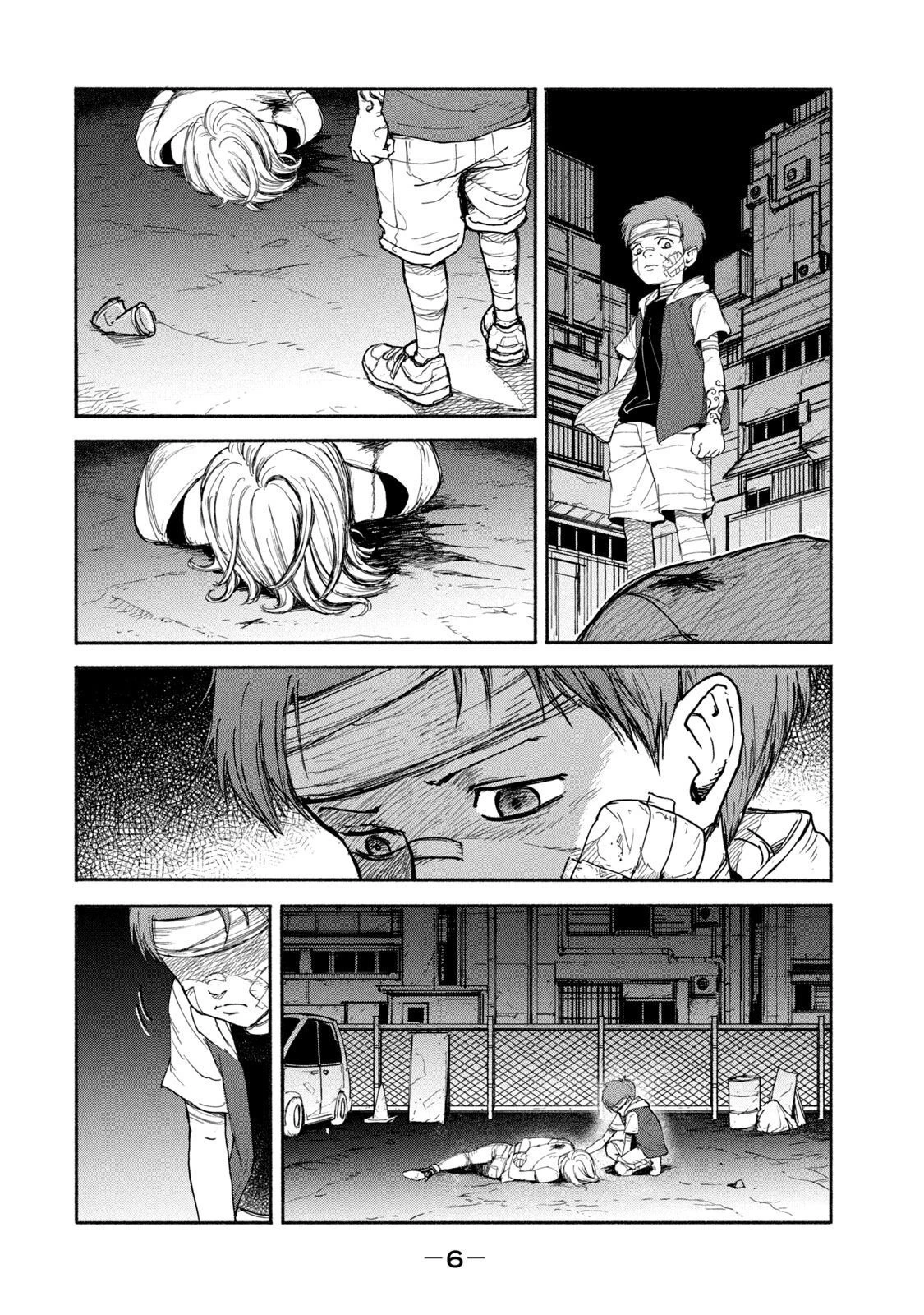 亜童 第8話 - 4