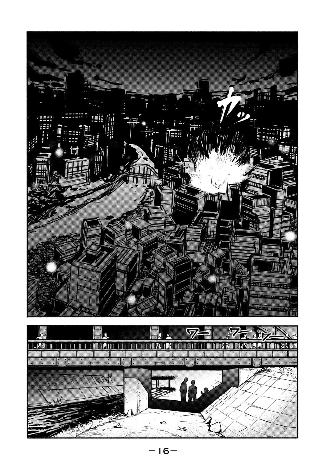 亜童 第8話 - 14