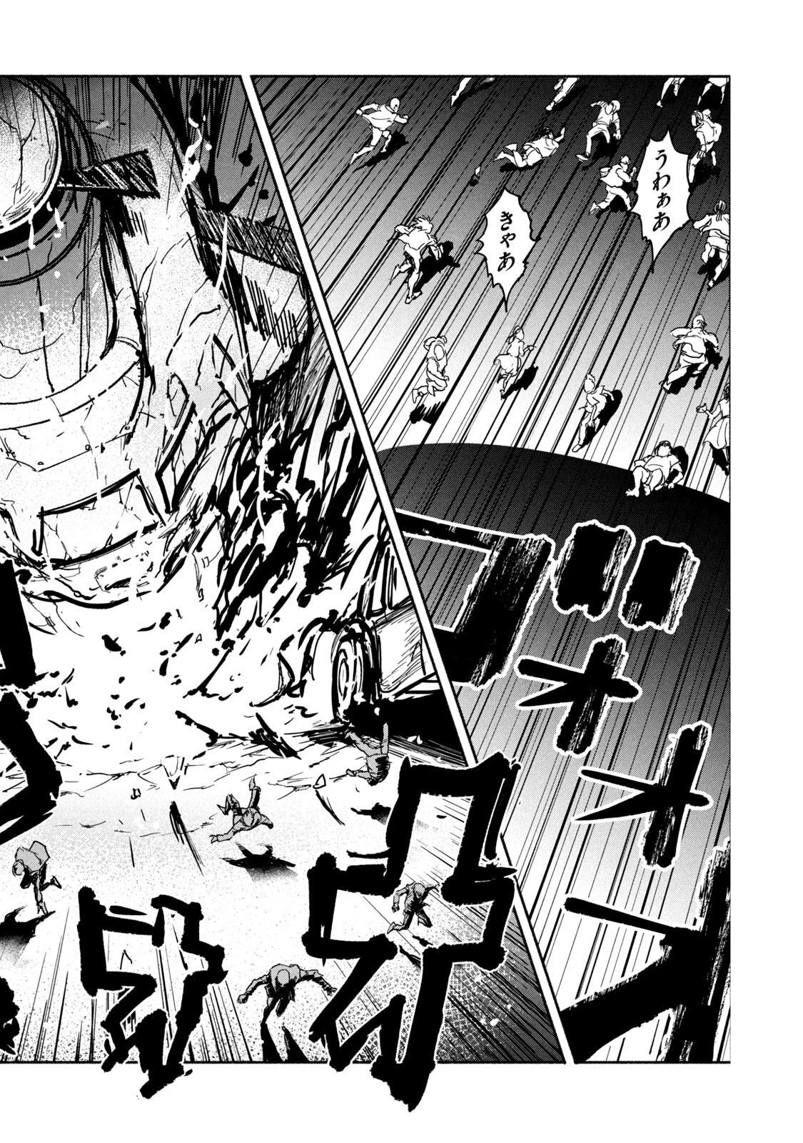 亜童 第8話 - 22